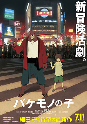 The Boy and the Beast The Boy and the Beast