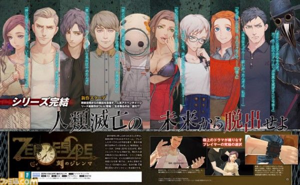 Zero Time Dilemma: annunciati i partecipanti al gioco mortale! ZE3_Fami-Scan_03-08-16_001-600x371