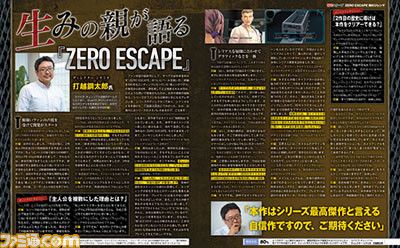 scan famitsu ZE3_Fami-Scan_03-08-16_002