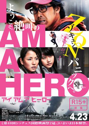 I Am a Hero I Am a Hero
