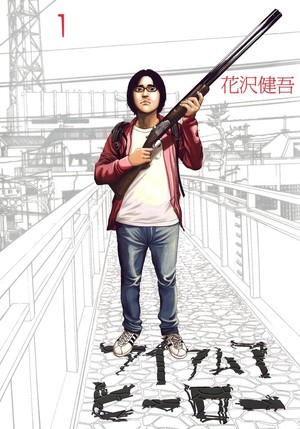 iamaherovol1 iamaherovol1