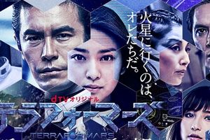 terra-formars-press-conference terra-formars-press-conference