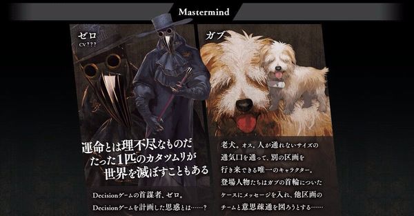 Nuovi dettagli su trama e personaggi per Zero Time Dilemma zeroescape4