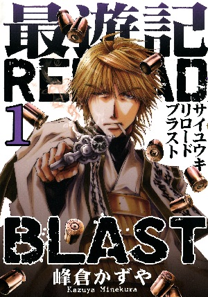 Saiyuki Reload Blast Saiyuki Reload Blast