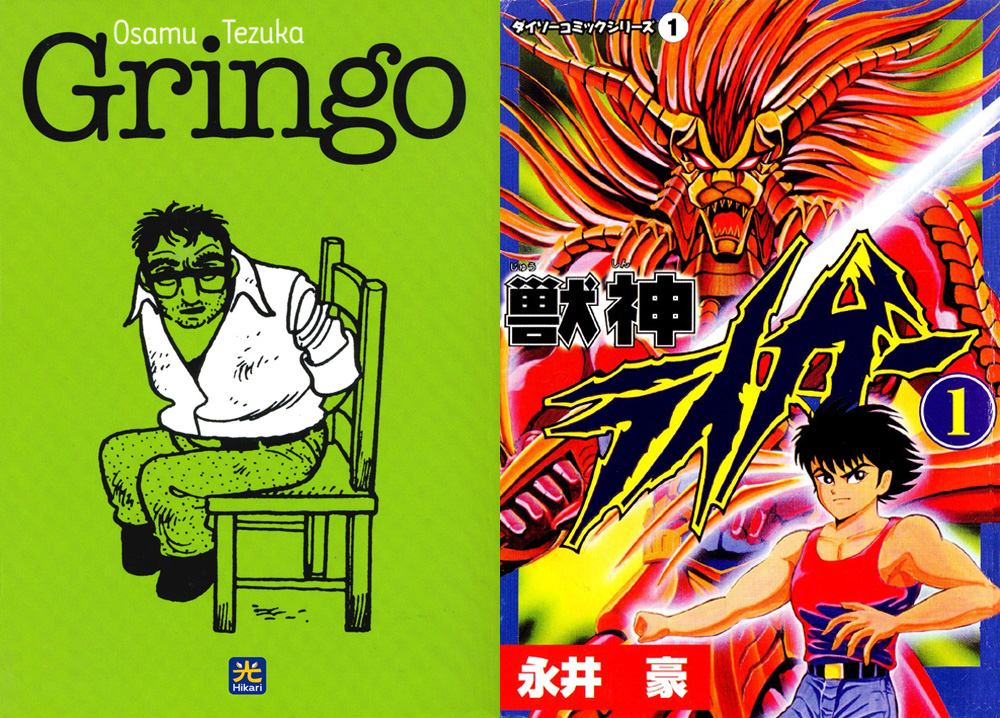 Gringo & Jushin Ryger Gringo & Jushin Ryger