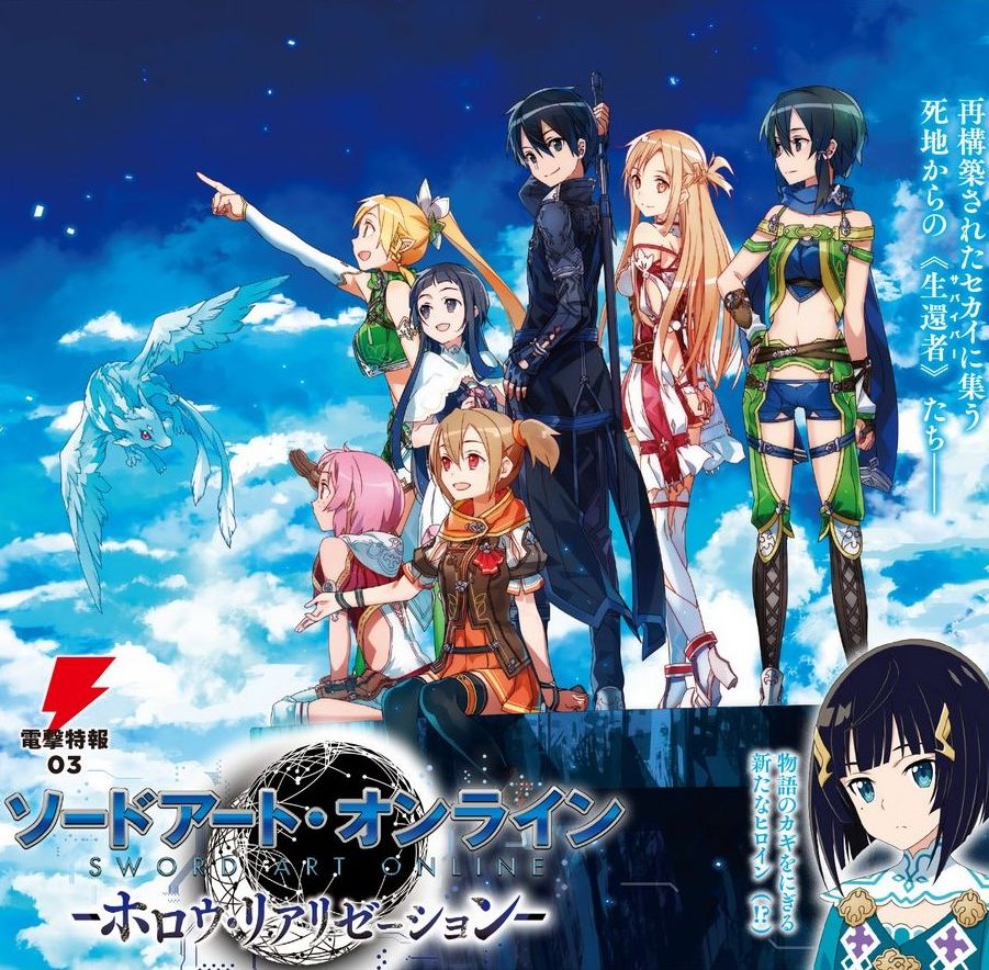 Presentazione di Sword Art Online: Hollow Realization SAO-3.jpg
