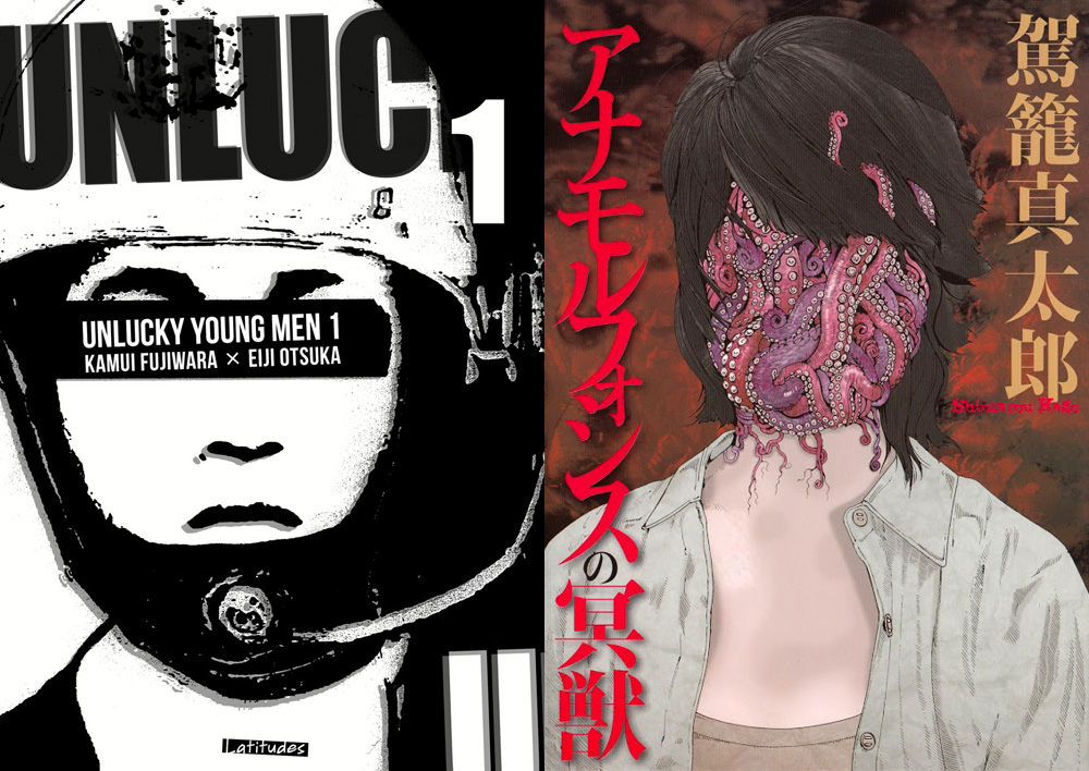 Unlucky Young Men & Anamorphosis Unlucky Young Men & Anamorphosis