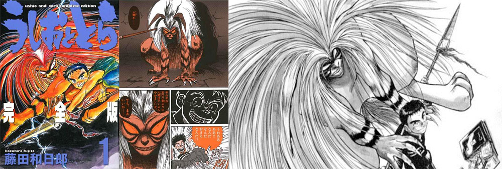 Ushio e Tora