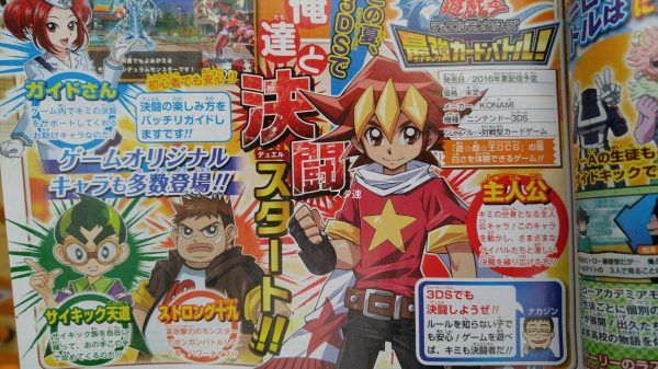 YuGiOh-3DS-Ann-Scan_04-15-16-600x337