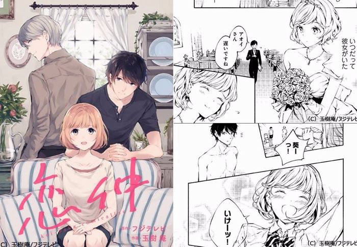 koinaka_manga.JPG koinaka_manga.JPG