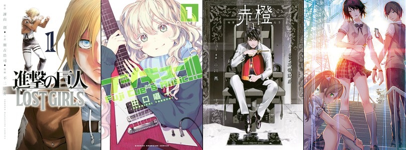 Da sinistra: Attack on Titan: Lost Girls, Fujicue!!!, Sekitō e Bokura wa Satsui Biyori Da sinistra: Attack on Titan: Lost Girls, Fujicue!!!, Sekitō e Bokura wa Satsui Biyori