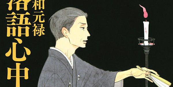 rakugo01.jpg rakugo01.jpg