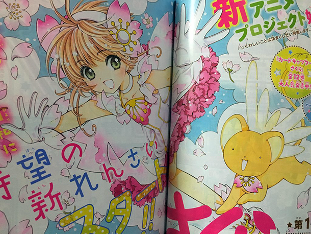 Annunciato un nuovo anime per Card Captor Sakura