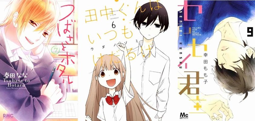 TsubasatoHotaru7Tunaka-kun6SenseiKunshu9.jpg TsubasatoHotaru7Tunaka-kun6SenseiKunshu9.jpg