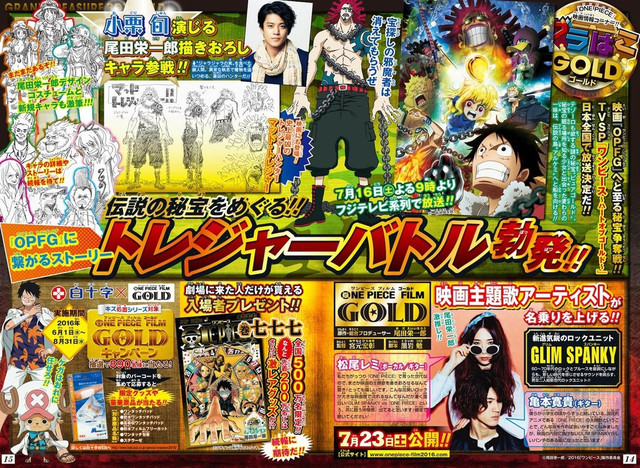 One Piece: arriva uno speciale anime legato al nuovo film