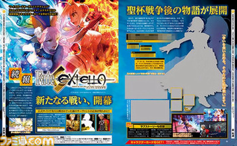 Fate-Extella-Dated-JP-Fami.jpg Fate-Extella-Dated-JP-Fami.jpg