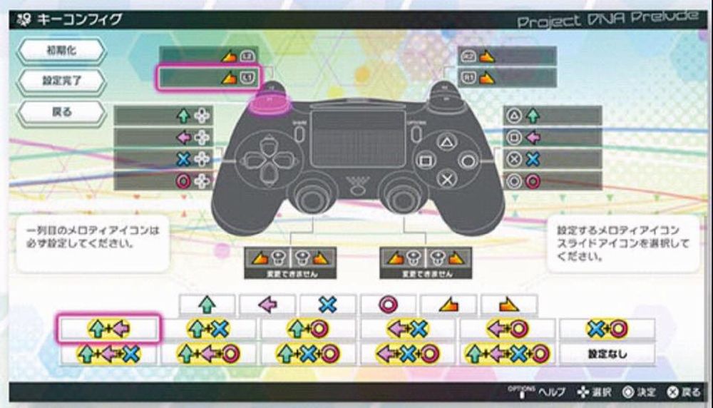 Hatsune-Miku-PD-Future-Tone-Controller.jpg Hatsune-Miku-PD-Future-Tone-Controller.jpg