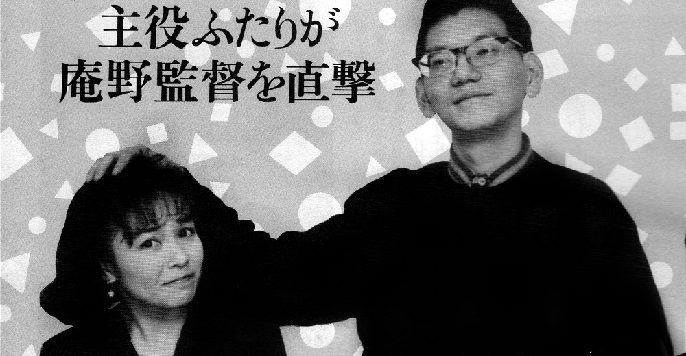 Il primo amore di Hideaki Anno Il primo amore di Hideaki Anno
