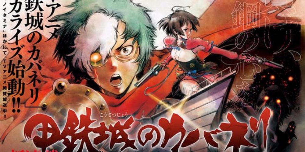 Kabaneri-of-the-Iron-Fortress-Manga-660x330.jpg Kabaneri-of-the-Iron-Fortress-Manga-660x330.jpg