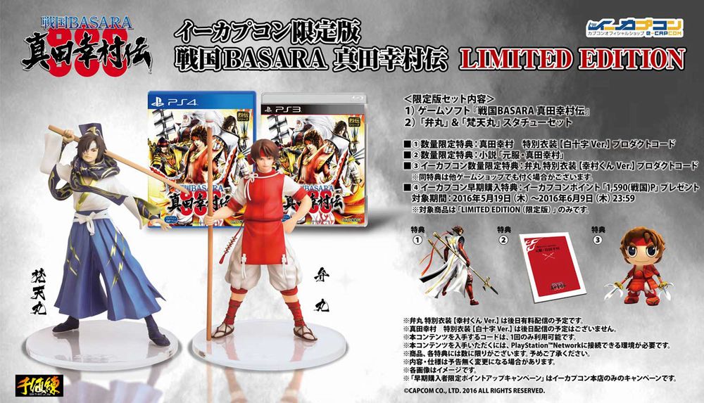Sengoku-Basara-Sanada-Yukimura-Den Sengoku-Basara-Sanada-Yukimura-Den_2015_05-18-16_020.jpg