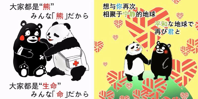 kumamon_panda.JPG kumamon_panda.JPG