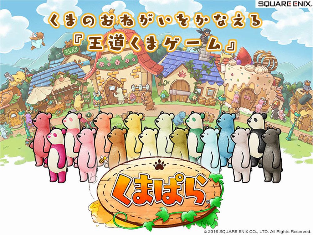 kumapara-Square-Enix-annuncio.jpg kumapara-Square-Enix-annuncio.jpg