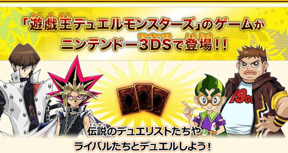 yugioh3ds.jpg