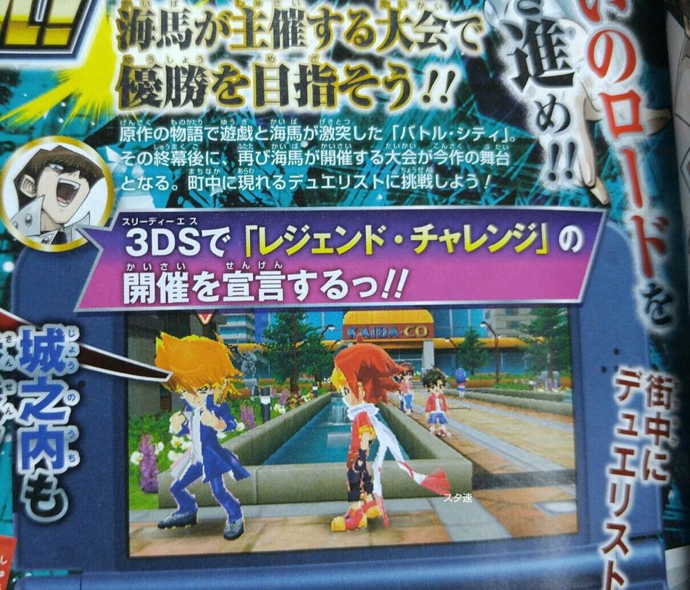 yugioh3ds1.jpg