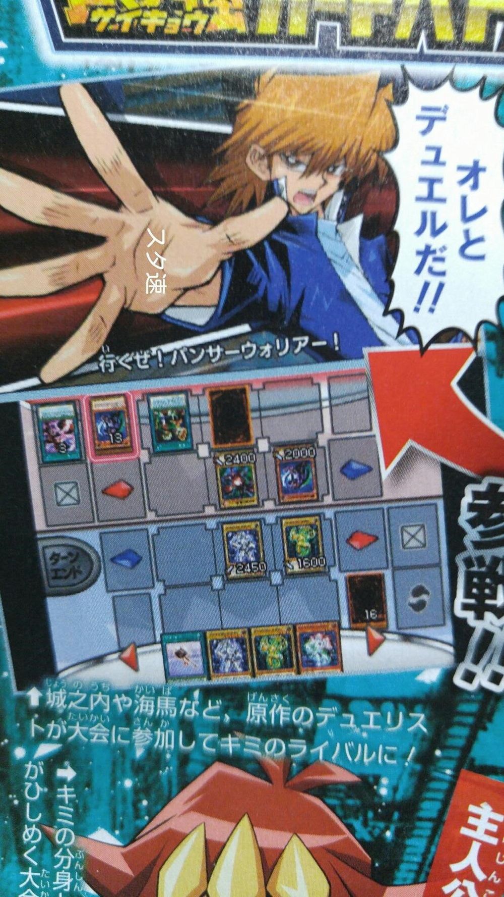 yugioh3ds2.jpg