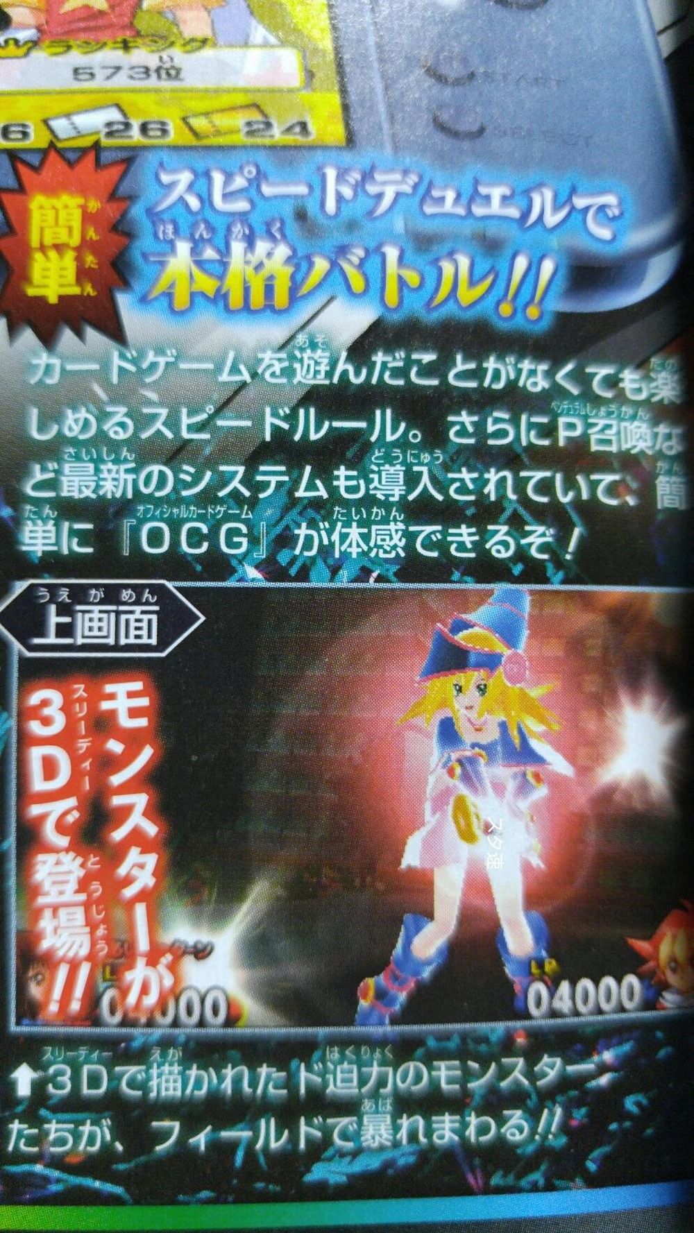 yugioh3ds3.jpg