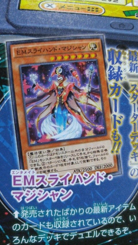 yugioh3ds4.jpg