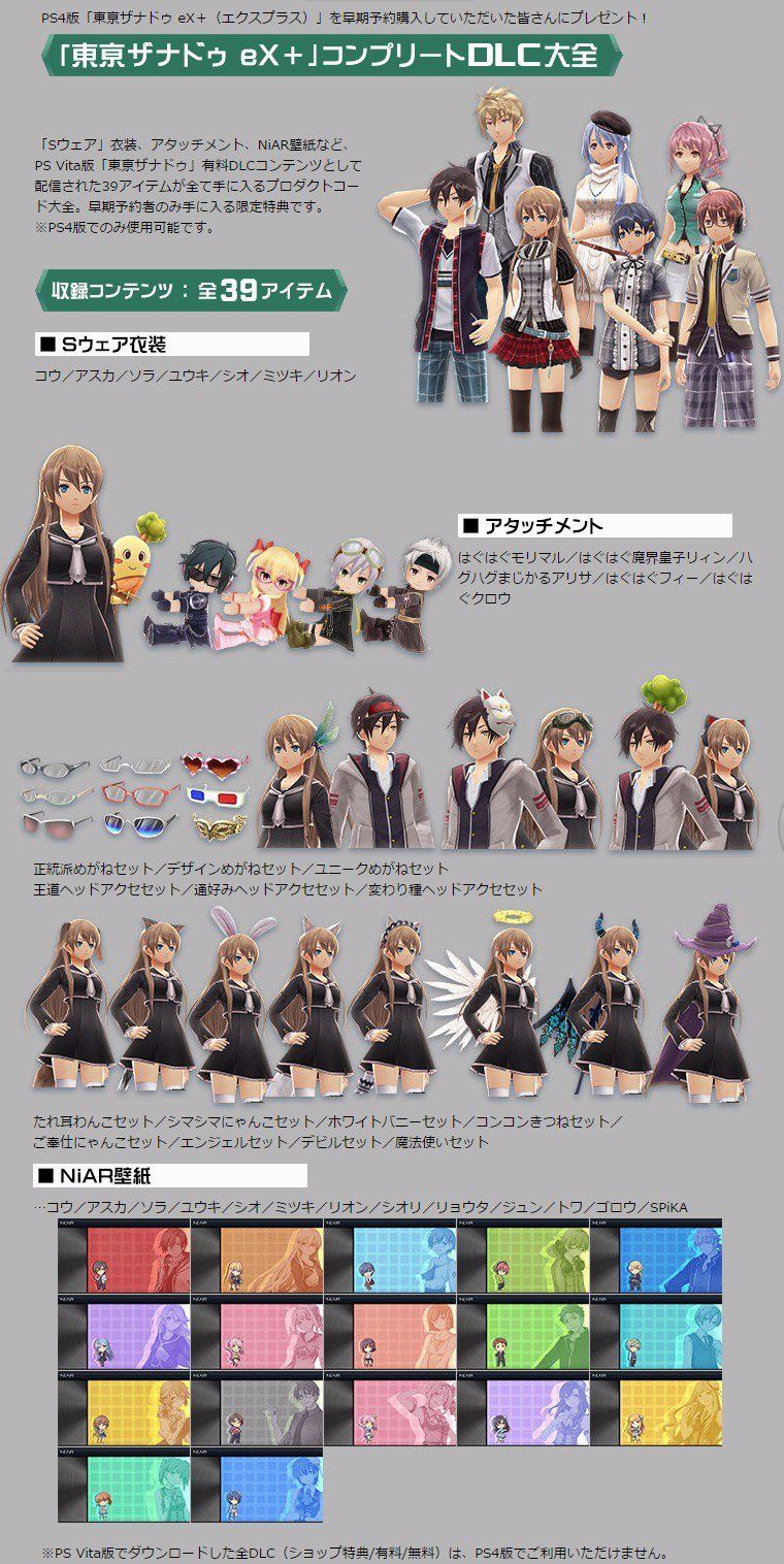 Tokyo Xanadu eX+ in nuovi dettagli e immagini 27459074952_fde3ae76b8_o.jpg