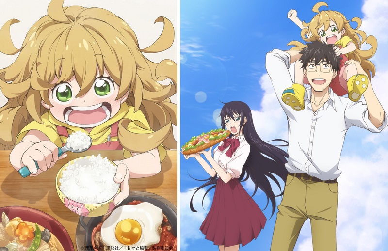 Amaama to Inazuma