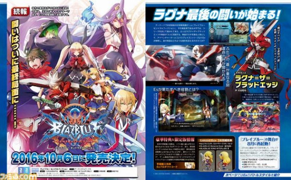 BBCF-Oct-6-JP-Fami-600x371.jpg BBCF-Oct-6-JP-Fami-600x371.jpg