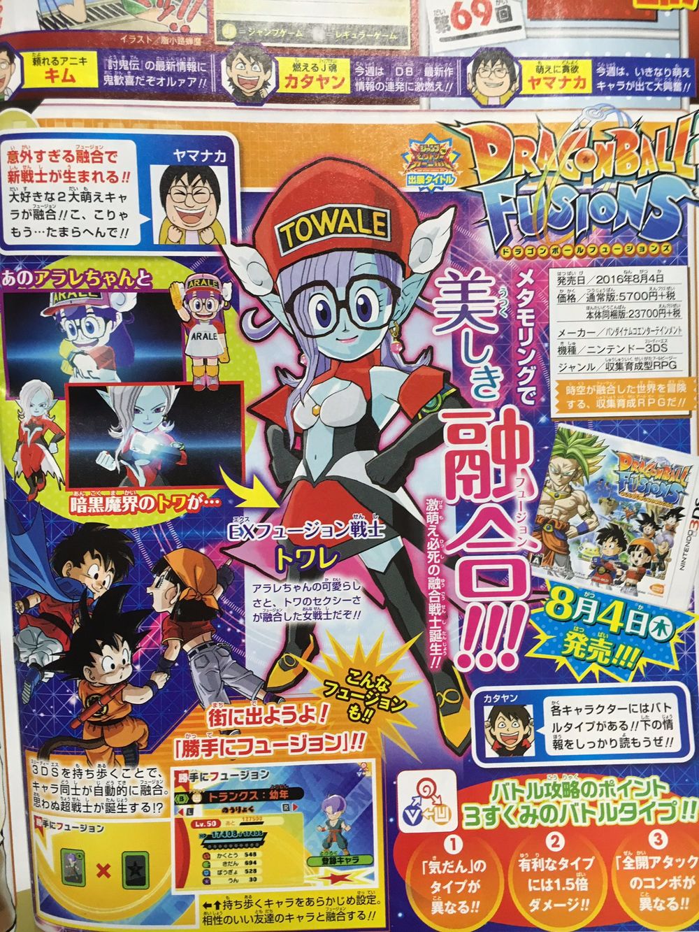 Arale invade Dragon Ball Fusions! DBFusions-Scan_06-23-16.jpg