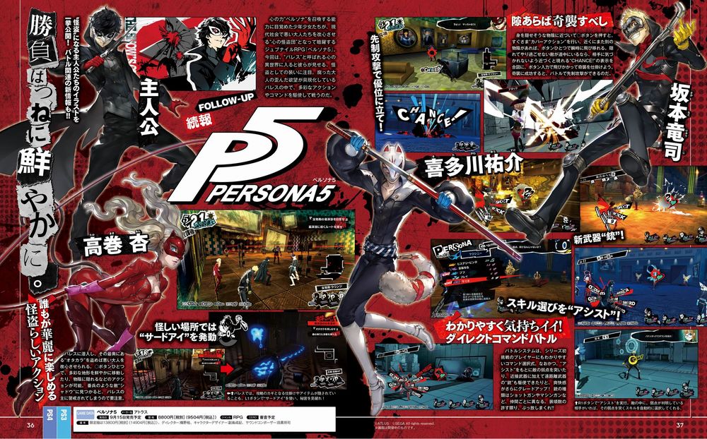Famitsu scan Persona 5 P5-Scans-00223.jpg