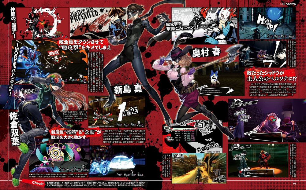 Persona 5 Famitsu scan P5-Scans-00225.jpg