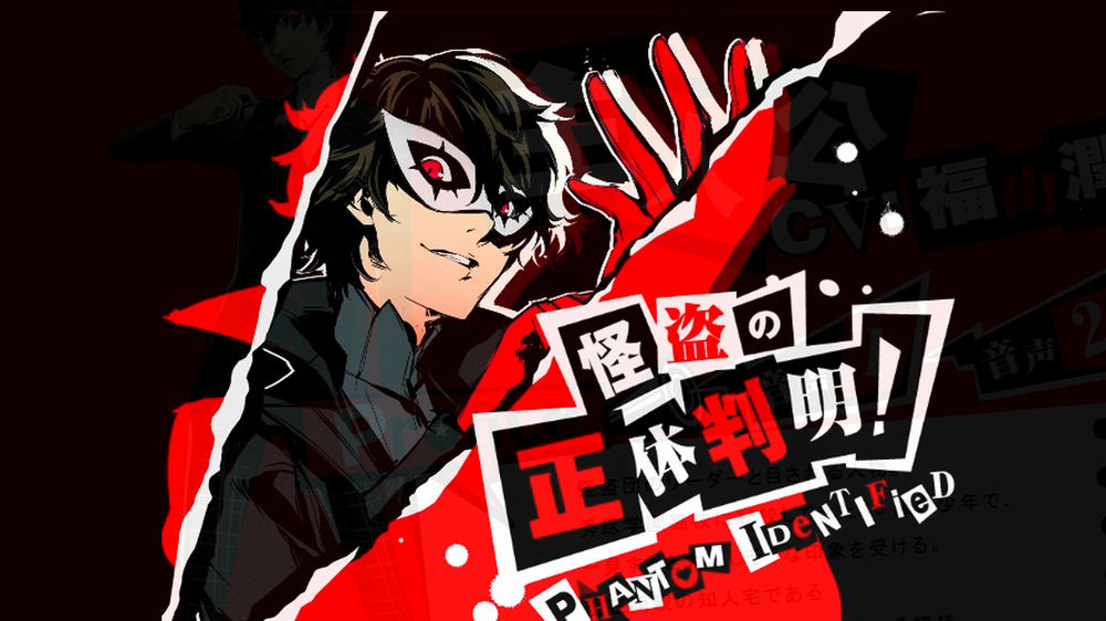 Persona 5 - Un DLC introdurrà il doppiaggio giapponese nelle versioni occidentali? Screen_Shot_2015-09-18_at_12.19.57_PM.0.0.png