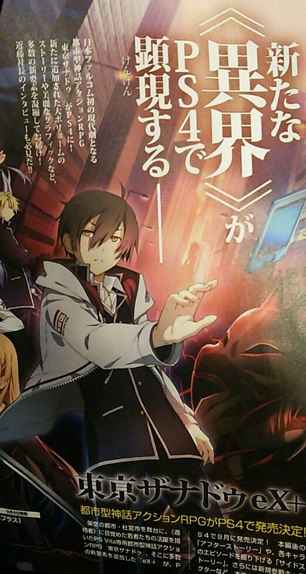 Tokyo-Xanadu-eX+ annunciato per PlayStation 4 Tokyo-Xanadu-eX-Plus-PS4-Ann.jpg
