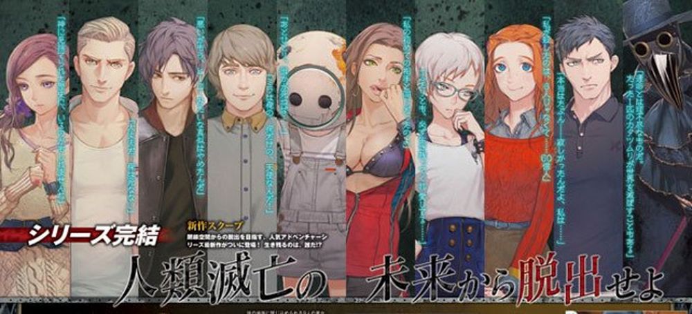 Zero Time Dilemma: personaggi Zero_Time_Dilemma_Personajes_Principal.jpg