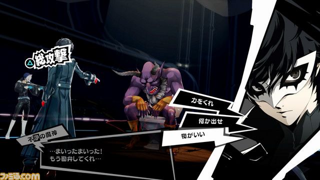 Persona 5 - Demon Negotiations l_575fad3a7bc6c.jpg