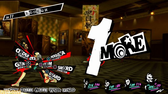 Persona 5 - One More! l_575fad3a7ef8b.jpg
