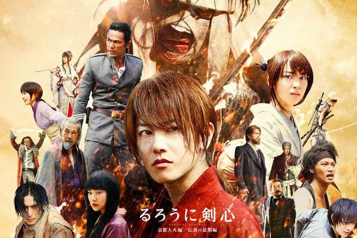 rurouni-kenshin-kyoto-inferno.jpg rurouni-kenshin-kyoto-inferno.jpg