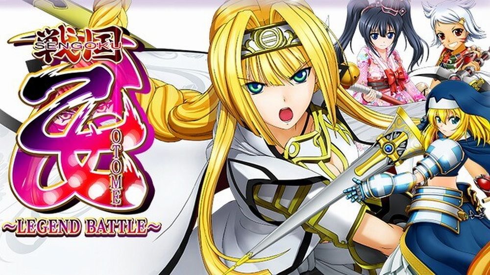 sengoku-otome-legend-battle sengoku-otome-legend-battle-fi-700x394.jpg