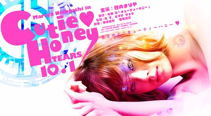 Cutie Honey Tears locandina.jpg Cutie Honey Tears locandina.jpg