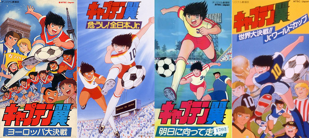 Capitan Tsubasa - I film Capitan Tsubasa - I film