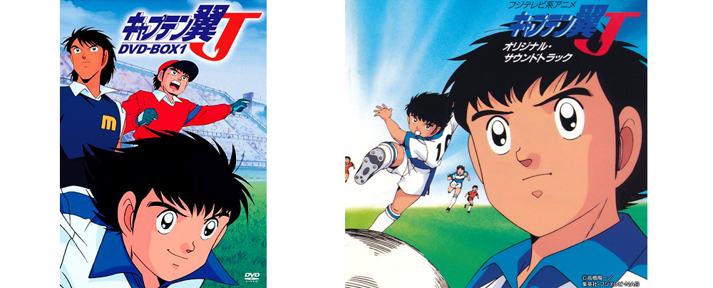 Capitan Tsubasa J Capitan Tsubasa J