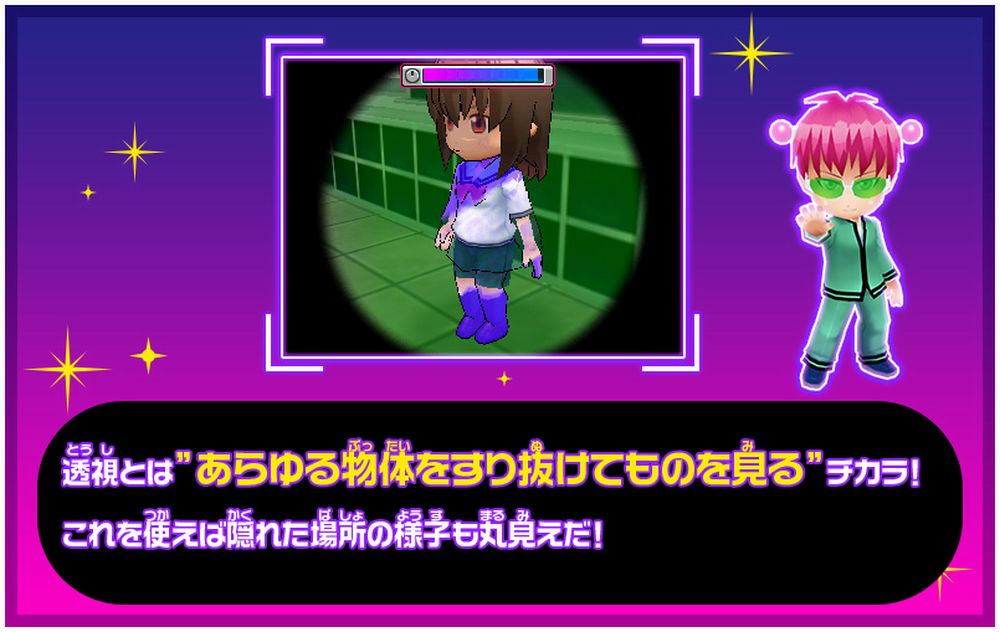 Saiki-Kusou-no-Psi-Nan-3DS Saiki-Kusou-no-Psi-Nan-3DS-Game-Ann_001.jpg