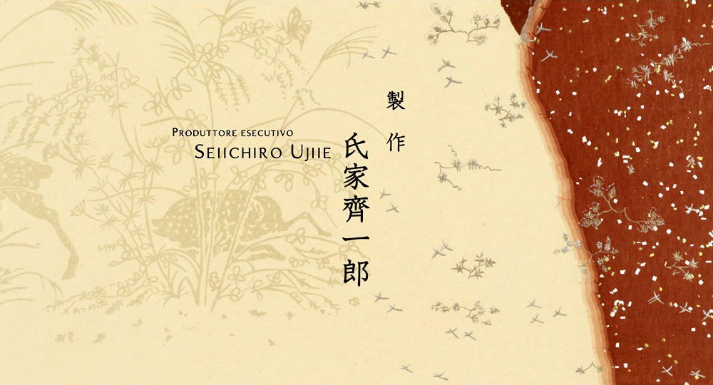 Seiichiro Ujiie tra i crediti de La storia della principessa splendente Seiichiro Ujiie tra i crediti de La storia della principessa splendente