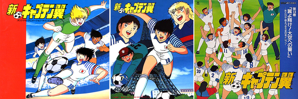 Shin Capitan Tsubasa Shin Capitan Tsubasa